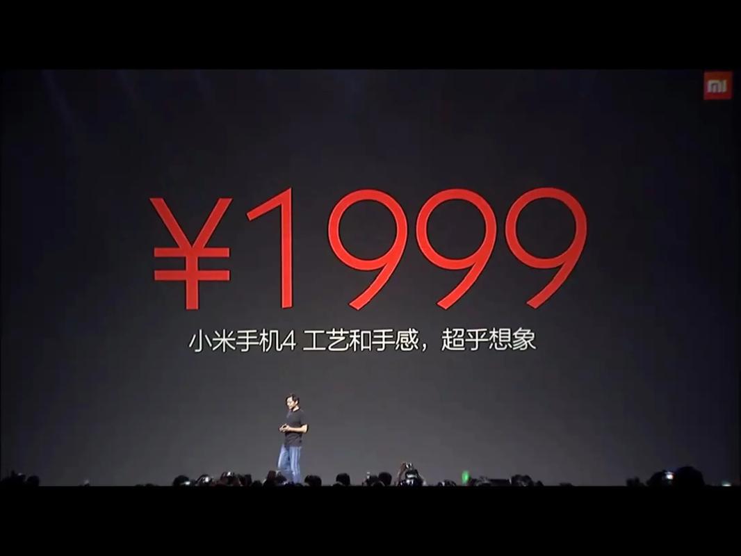 小米4发布会视频直播