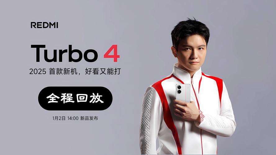 小米4发布会视频直播