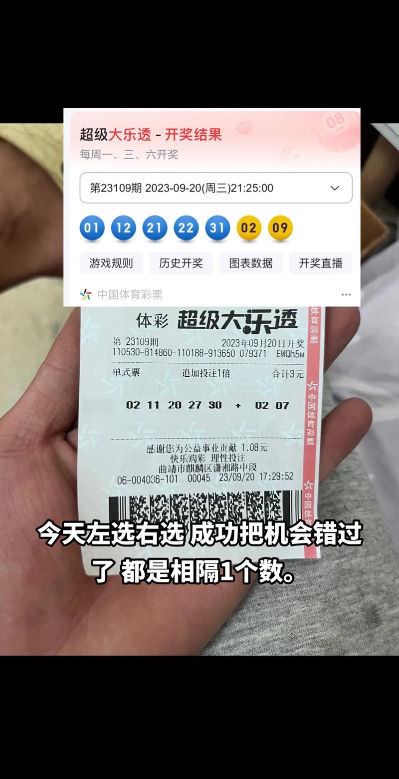 中国体育彩票开奖直播