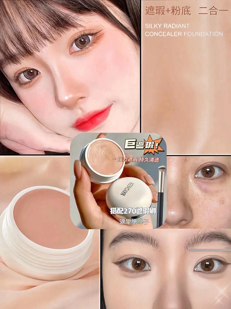 抖音推荐遮瑕好的产品