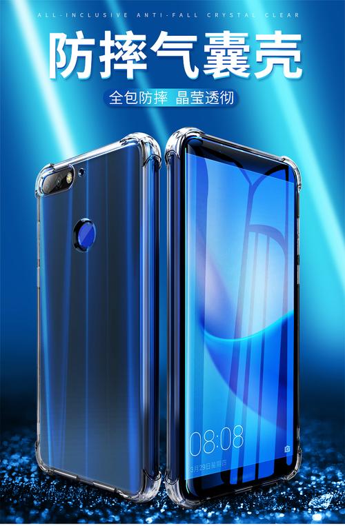 华为畅享8抖音手机壳