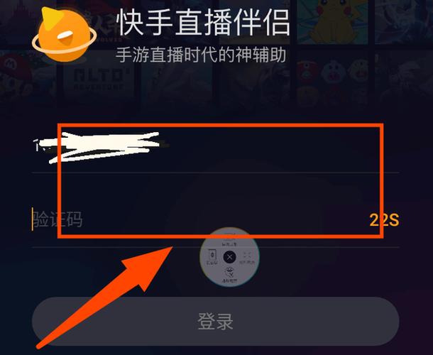 快手直播怎么挂机器人