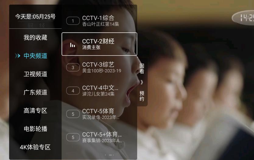 飞利浦电视怎么看直播