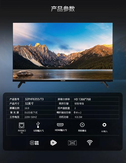 飞利浦电视怎么看直播