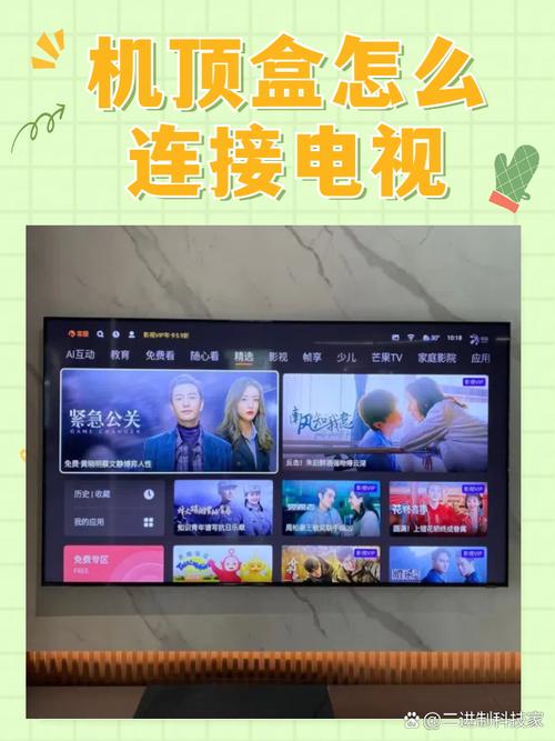 小米机顶盒怎么看直播