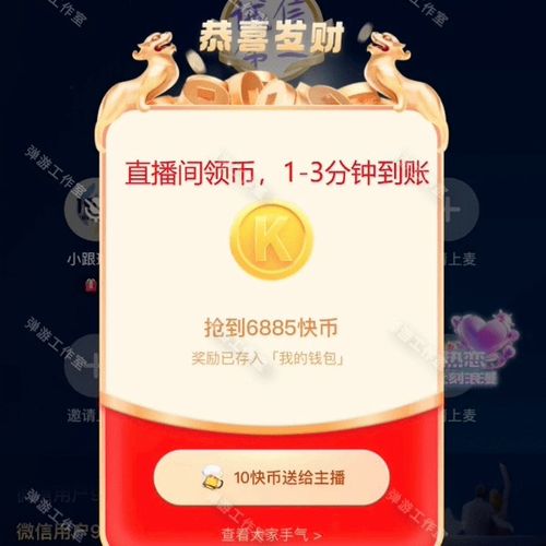 快手里的快币怎么充值