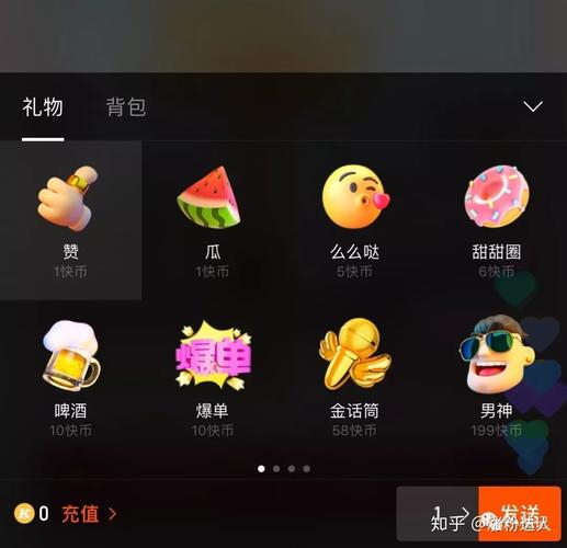 快手怎么看自己的礼物