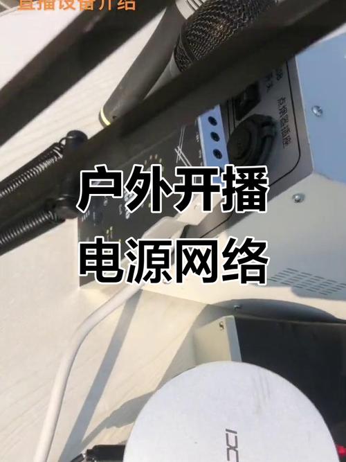 户外直播网络解决方案