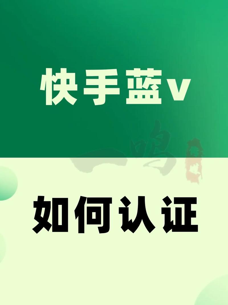 快手注册有蓝f是什么