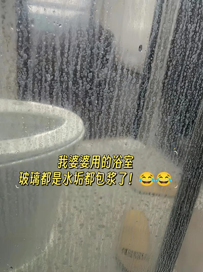 洗澡间玻璃水渍 抖音