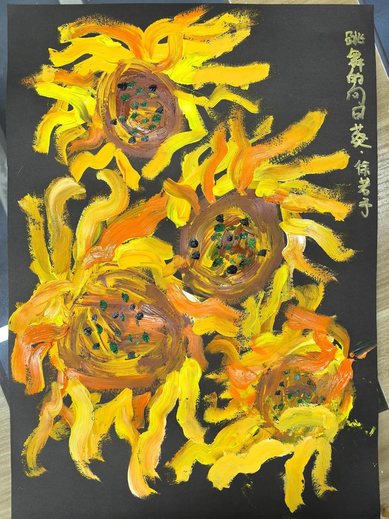 抖音跳舞的向日葵视频