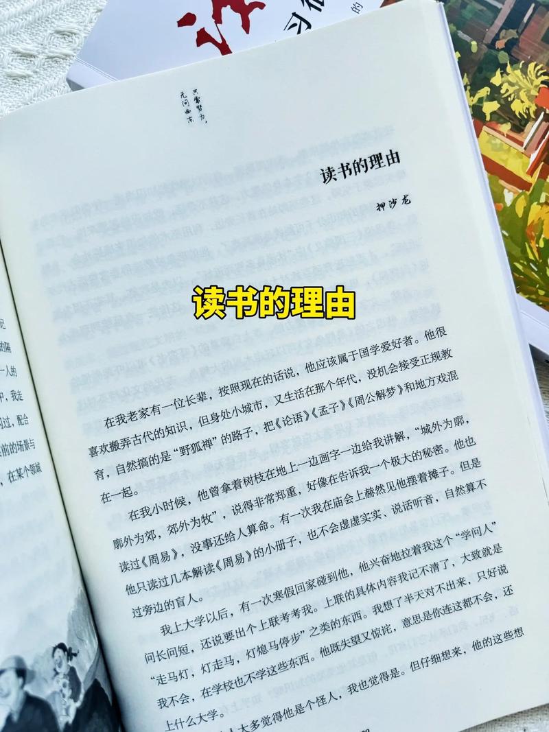 抖音里介绍的励志的书