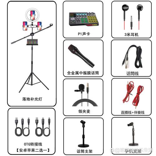 网络直播需要什么设备