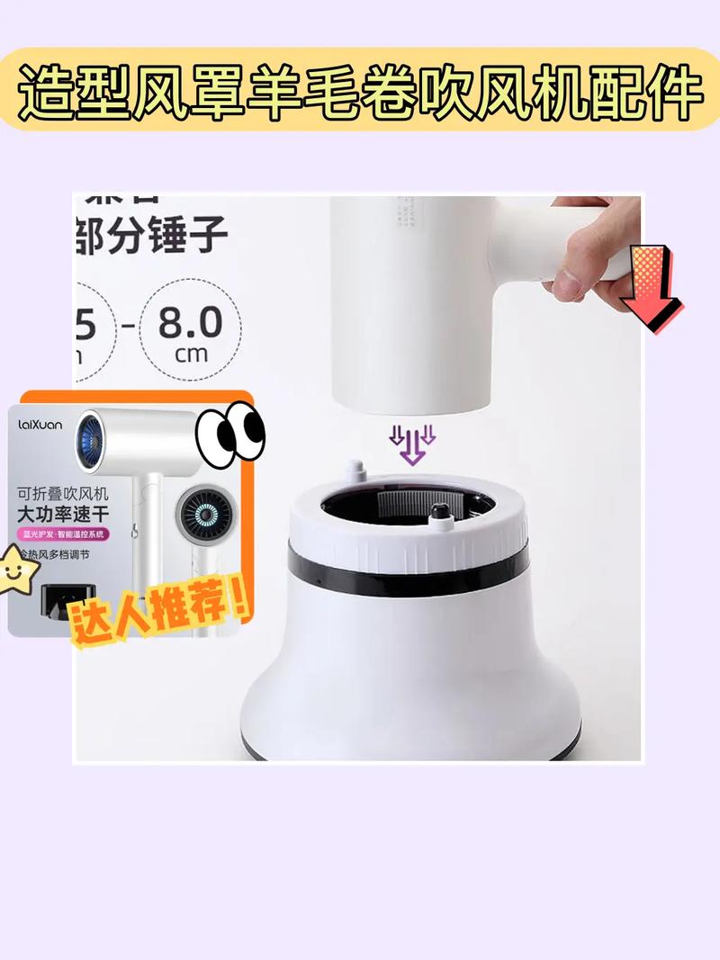 抖音吹卷发神器怎么做