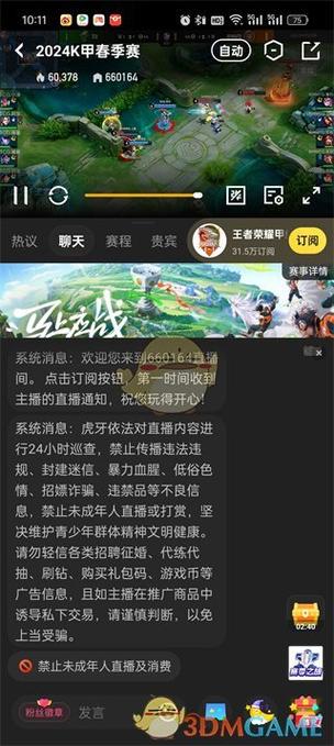虎牙直播怎么添加文字