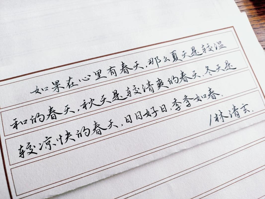 抖音网红手写字体字帖