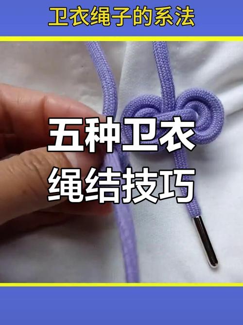 抖音网红卫衣结怎么打