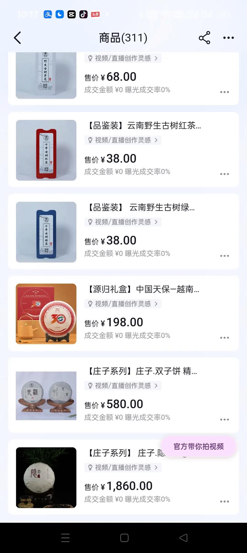 快手什么时候有直播的