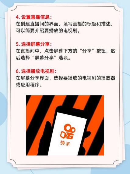 快手什么时候有直播的