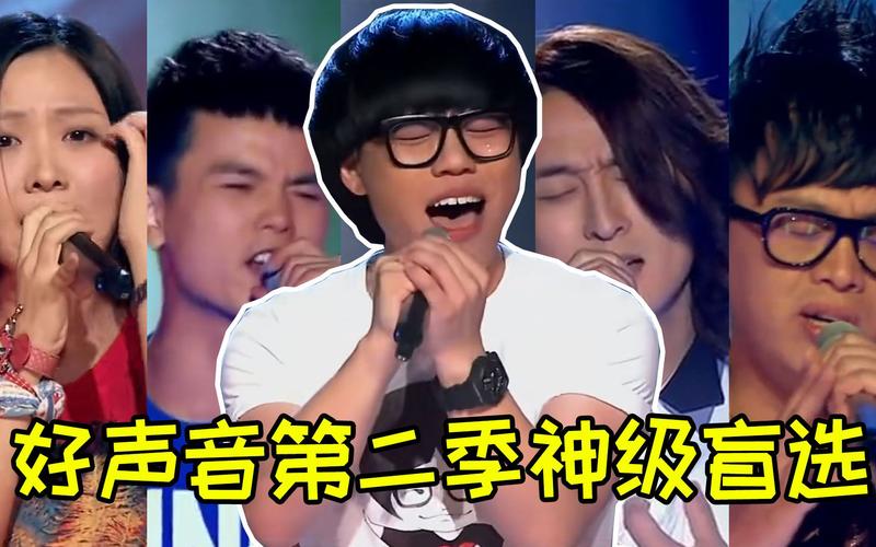 第二季中国好声音直播