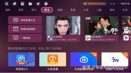 移动魔百盒怎么看直播