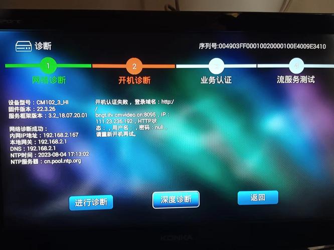 移动魔百盒怎么看直播
