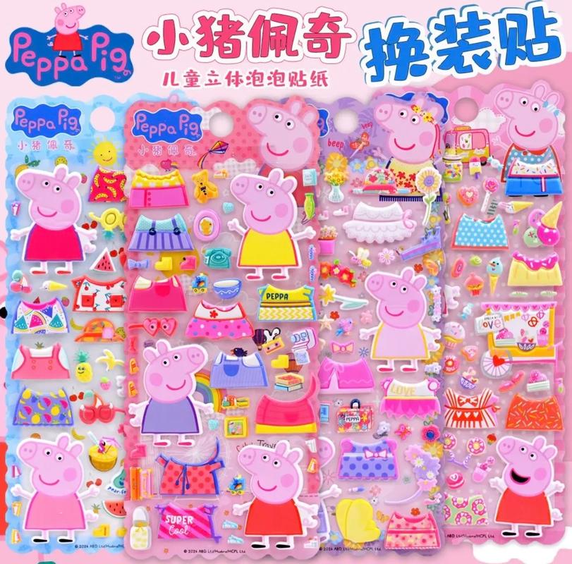 抖音最火小猪佩琦贴画