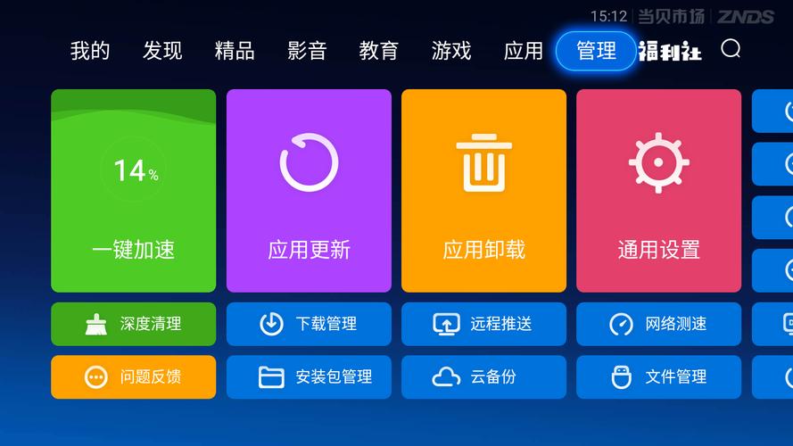 当贝市场电视直播软件