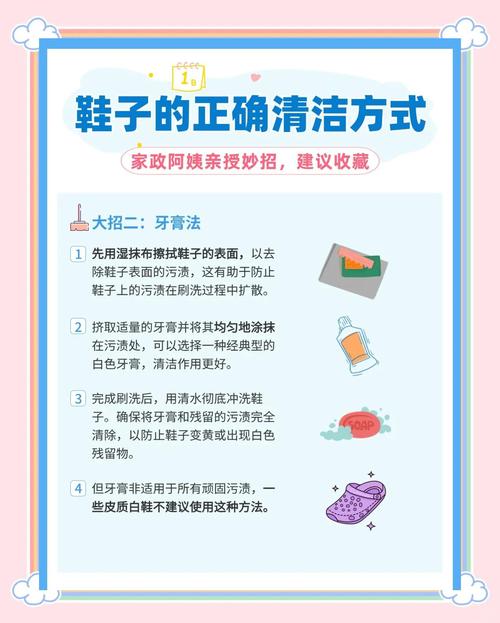 抖音上洗白鞋子的窍门