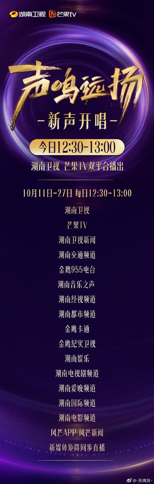 哪里能看湖南卫视直播