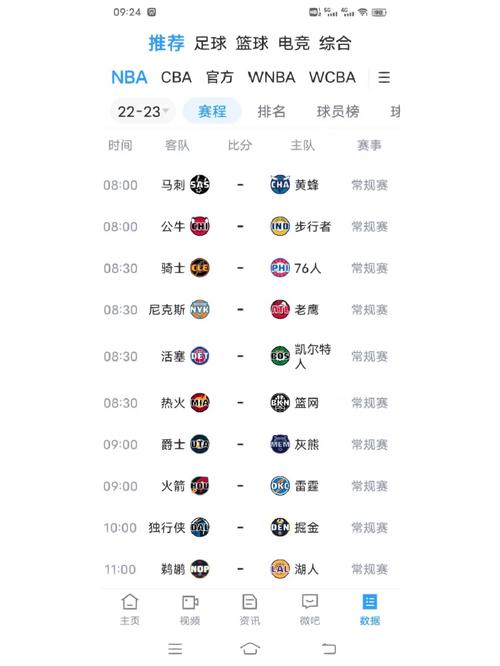 那里可以看nba直播