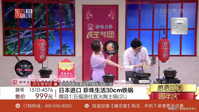 环球购物电视购物直播