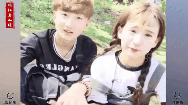 快手红人王逗逗和炫迈