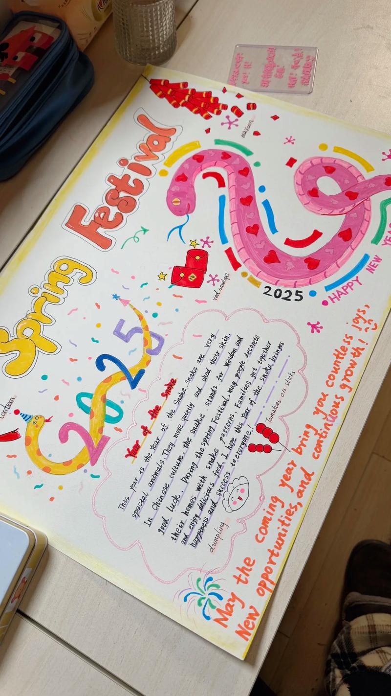 抖音英语小报排版3a