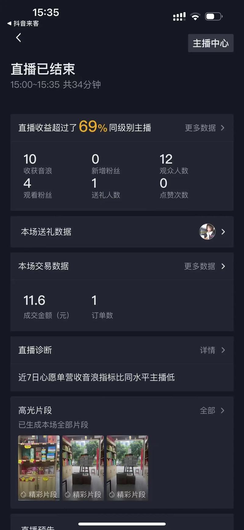 抖音以后会不会开直播