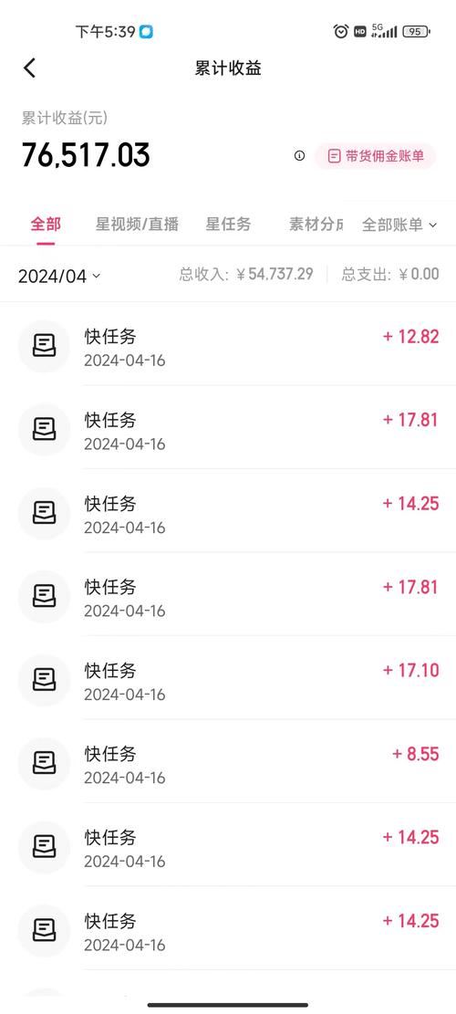 快手直播赚的钱怎么分