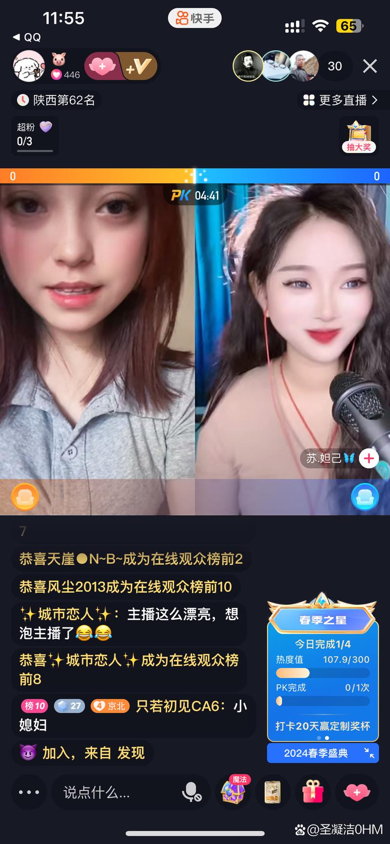 为什么快手无法送礼物