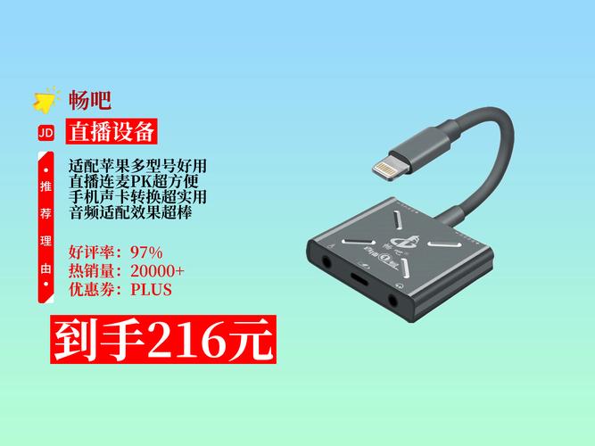 快手直播需要什么设备