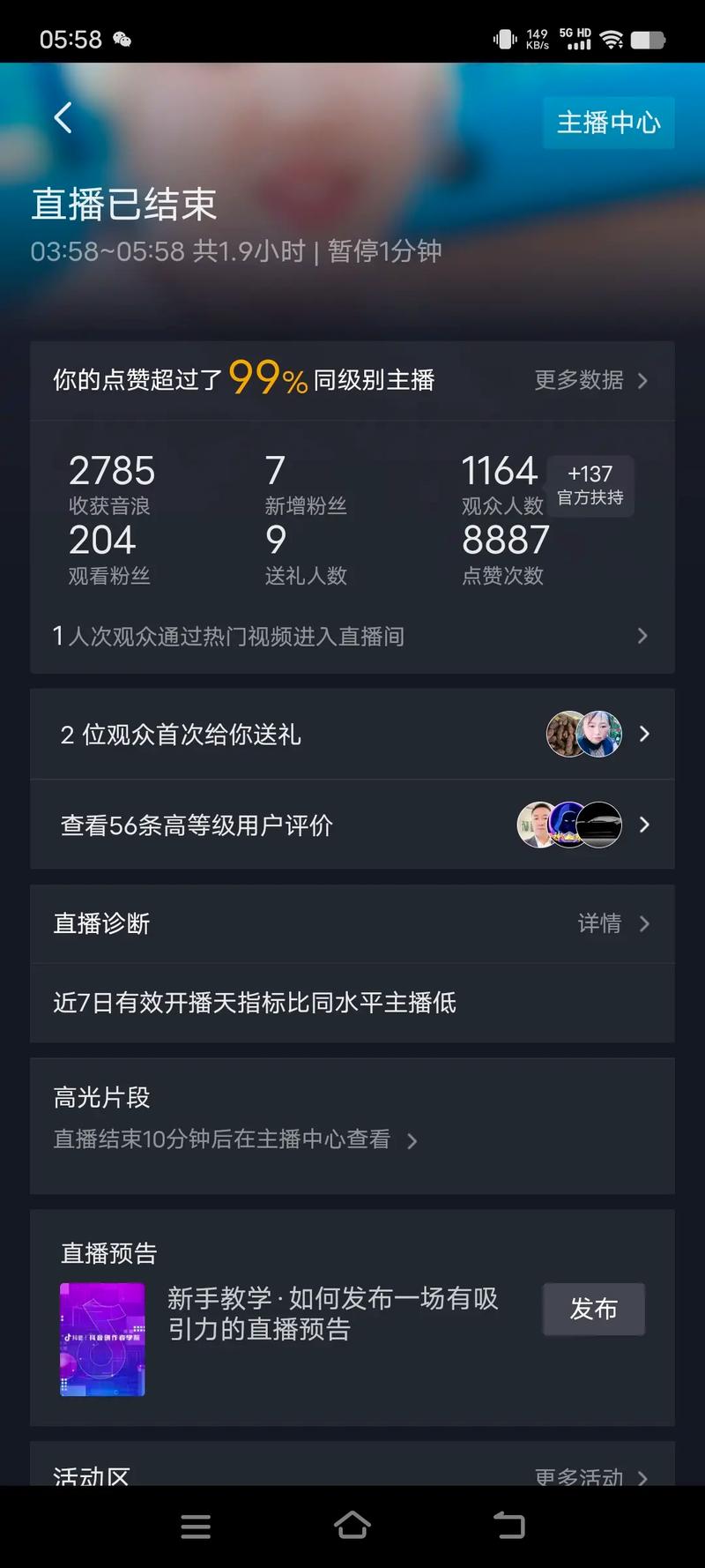 快手开播没人看怎么办