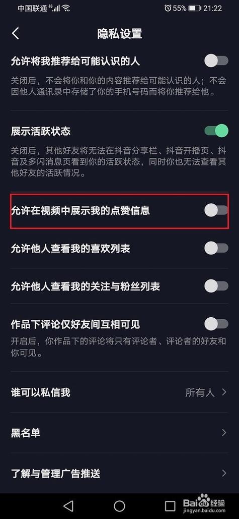 抖音怎么设置花样点赞