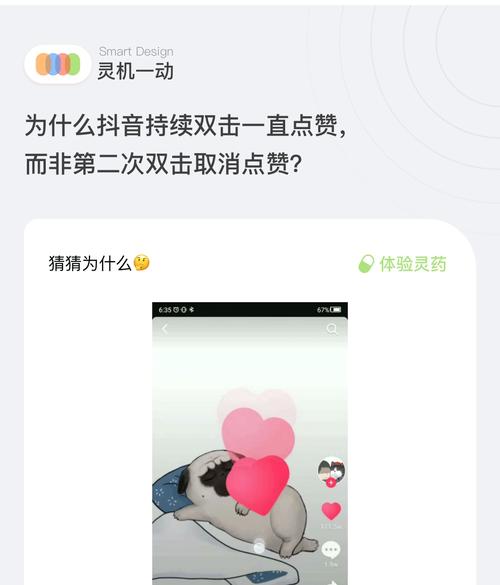 抖音怎么设置花样点赞