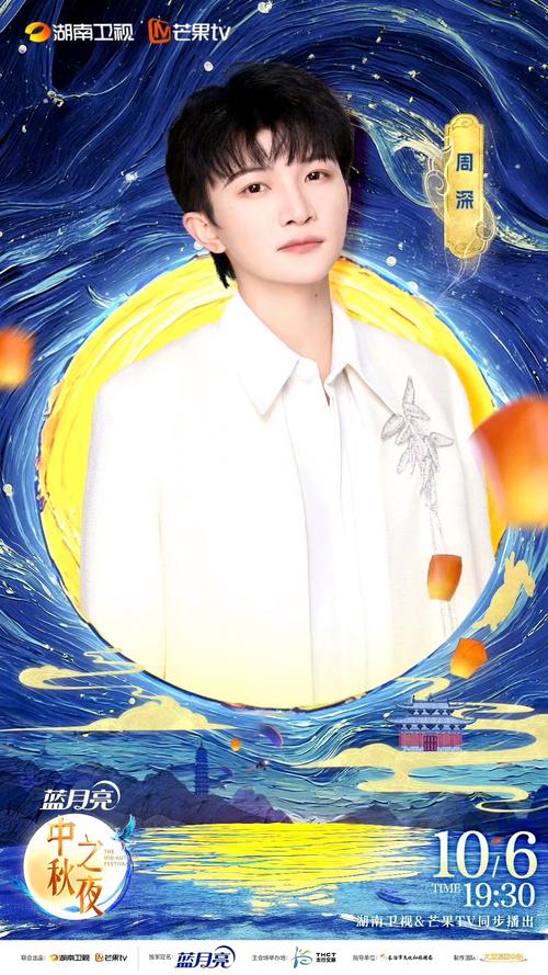 湖南卫视中秋晚会直播
