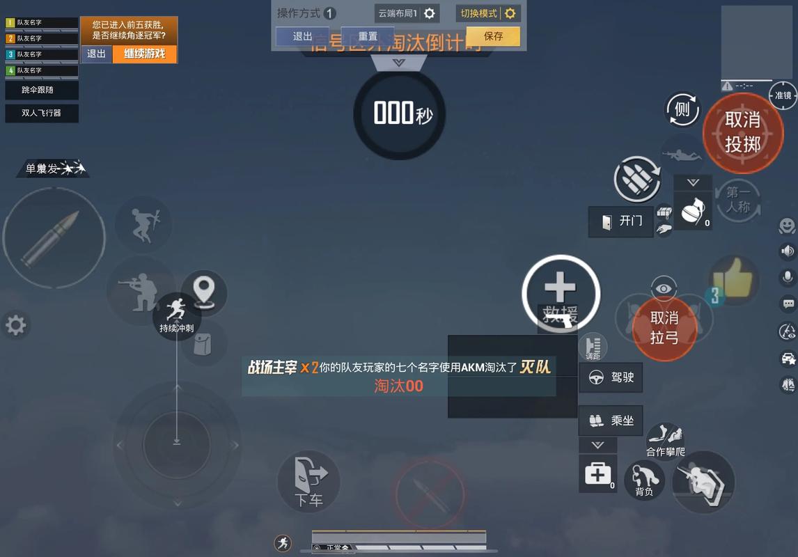 手游绝地求生抖音辅助