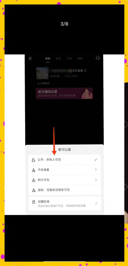 淘宝达人直播怎么开通
