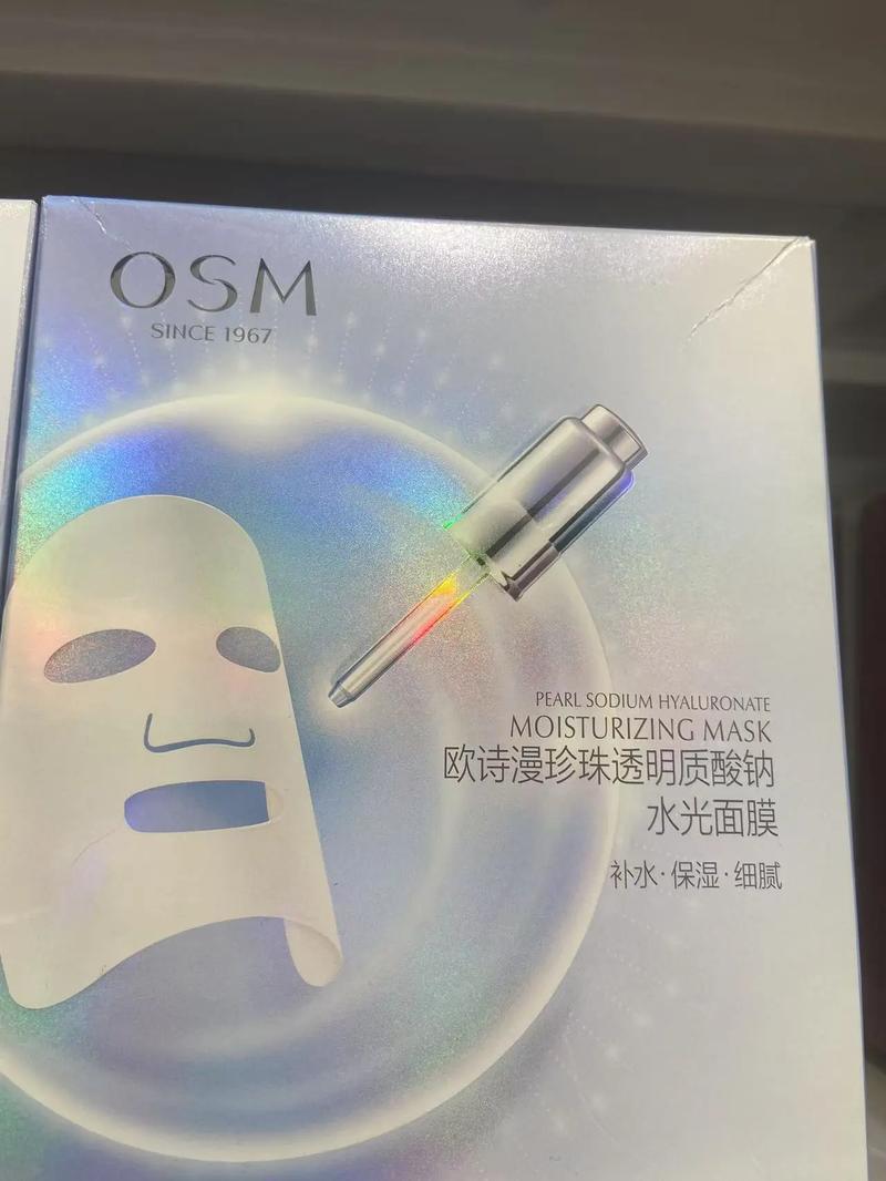 抖音里面那款透明面膜