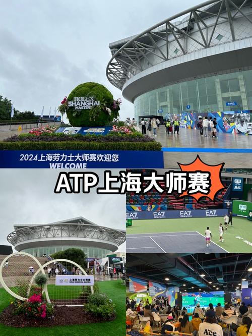 atp上海大师赛直播