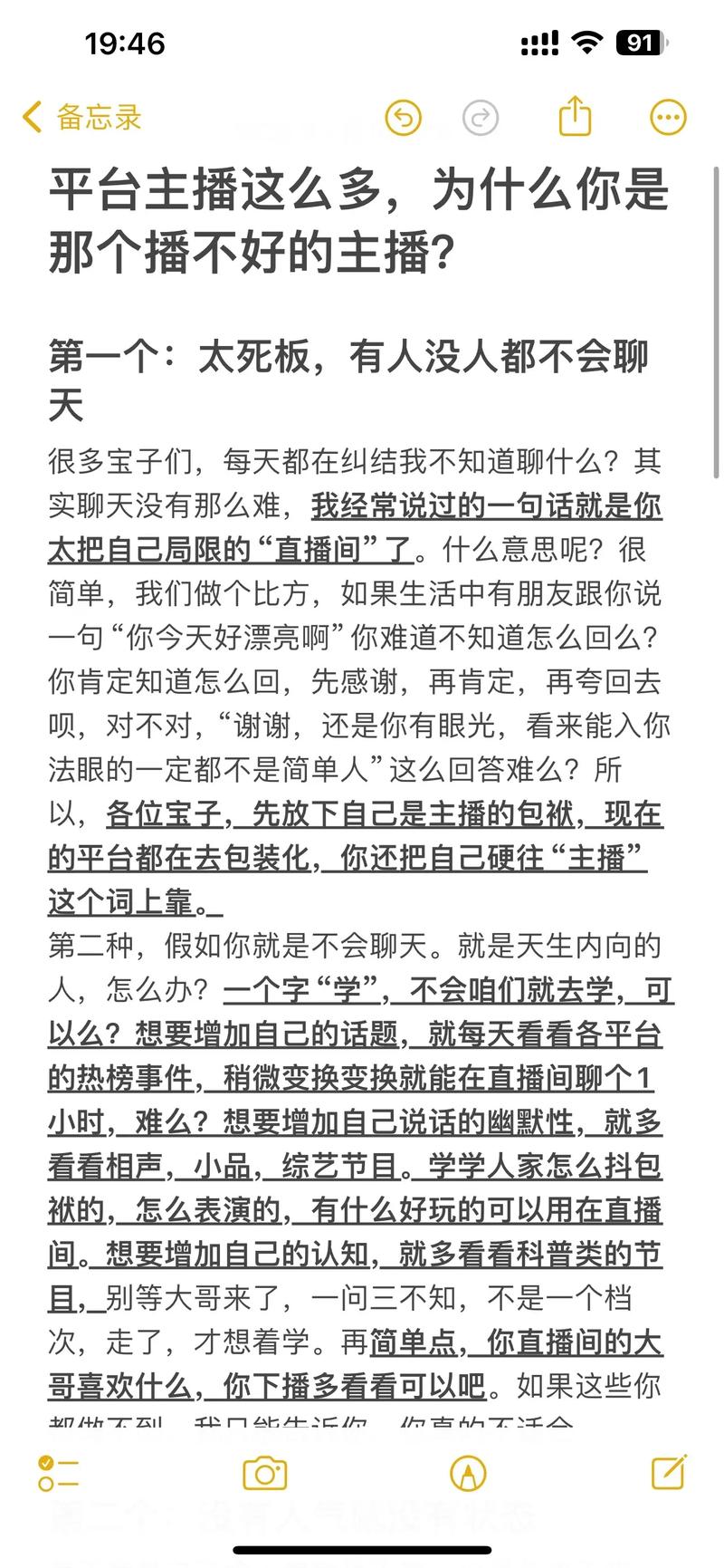 快手直播为什么不清楚