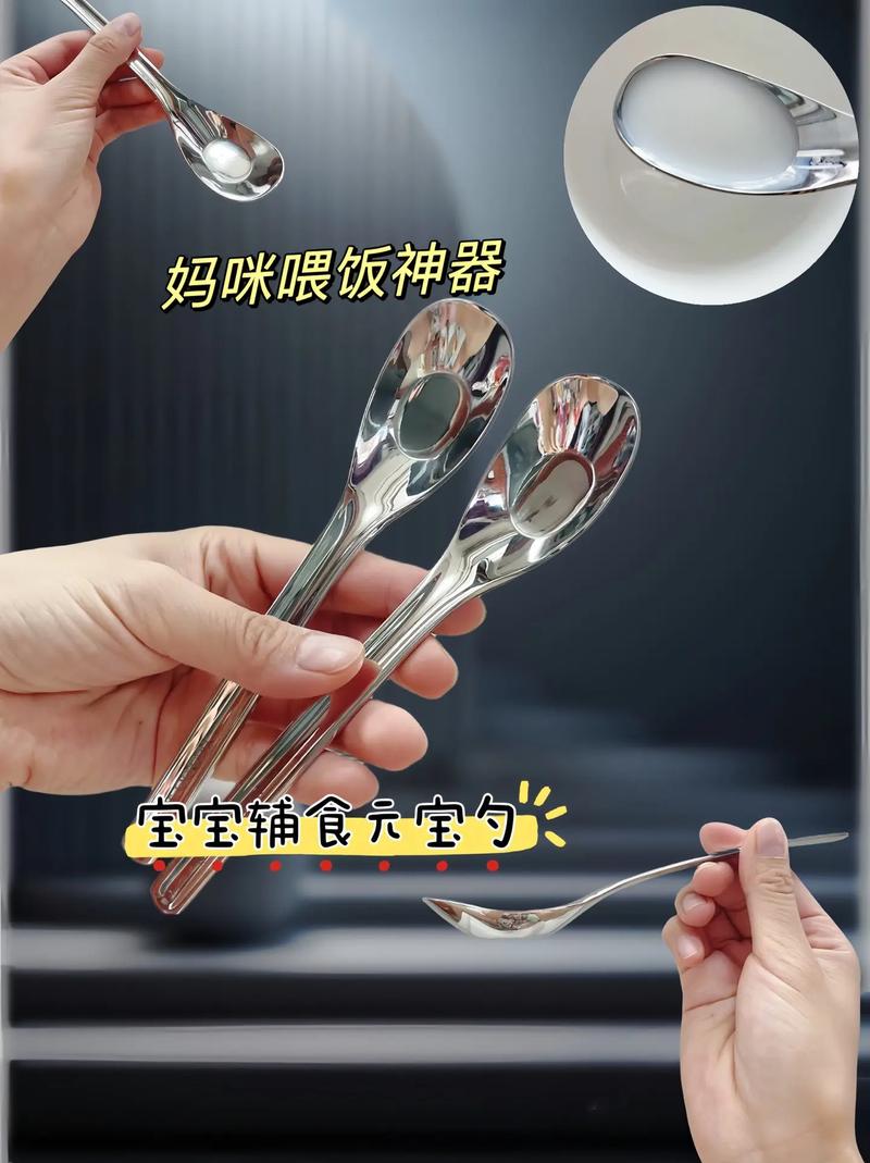 抖音喂小孩吃饭的工具