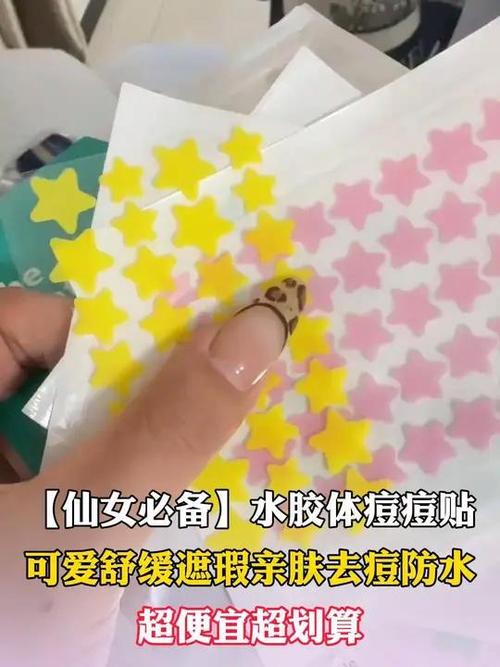 抖音 撕下来 痘痘贴