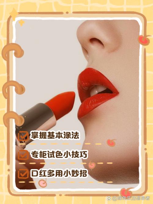 抖音口红不掉色的方法